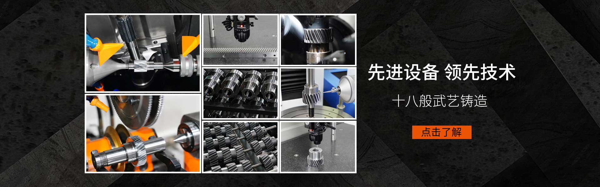 研磨齒條品牌采用先進(jìn)技術(shù)設(shè)備制造，精度高壽命長(zhǎng)